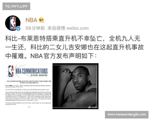 NBA巨星科比·布莱恩特及其13岁女儿坠机遇难,特朗普、奥巴马、奥尼尔发文悼念 NBA巨星科比·布莱恩特及其13岁女儿坠机遇难,特朗普、奥巴马、奥尼尔发文悼念