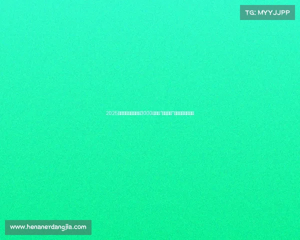 2025年换电动车，为什么3000元档成“黄金选择”？行内人深度解析